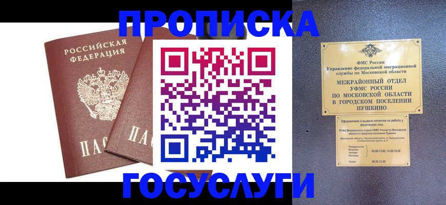 регистрация для дет. сада в Дигоре