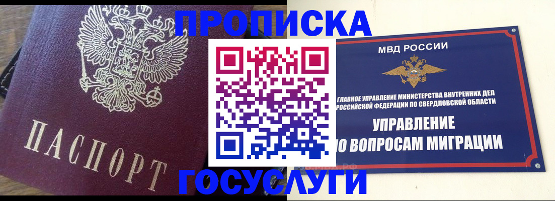 временная регистрация поиск в Дигоре