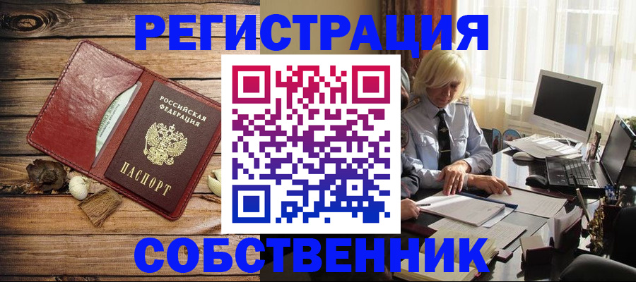 миграционный учет в Дигоре